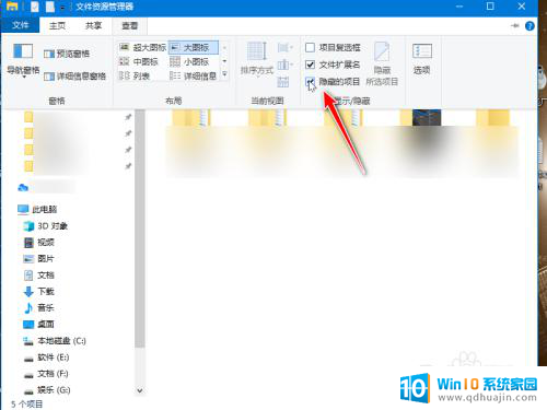 电脑桌面东西隐藏了怎么恢复 电脑桌面图标隐藏找回方法