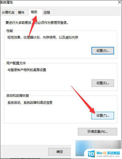 win10关机就会重启 电脑关机后自动重启怎么解决