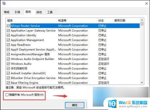 win10关机就会重启 电脑关机后自动重启怎么解决