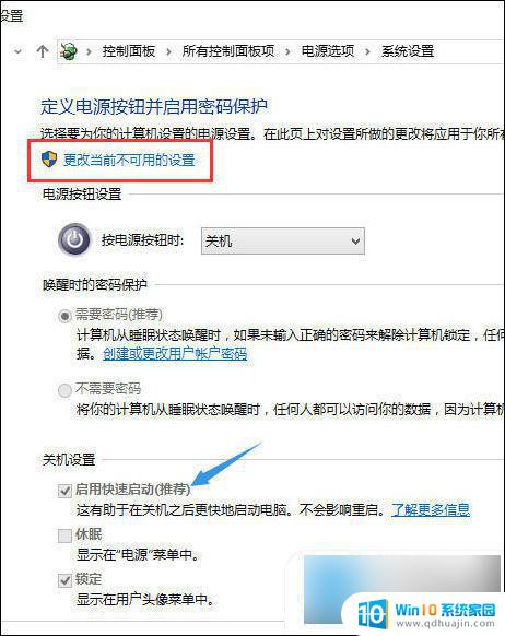 win10关机就会重启 电脑关机后自动重启怎么解决