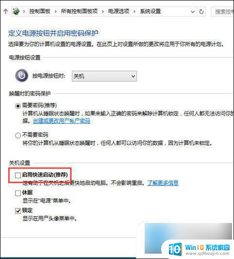 win10关机就会重启 电脑关机后自动重启怎么解决