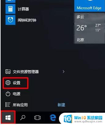 win10 eng怎么删除 win10怎么彻底删除eng输入法