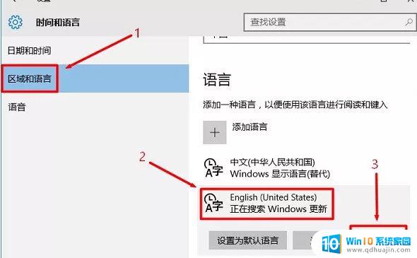 win10 eng怎么删除 win10怎么彻底删除eng输入法