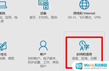 win10 eng怎么删除 win10怎么彻底删除eng输入法