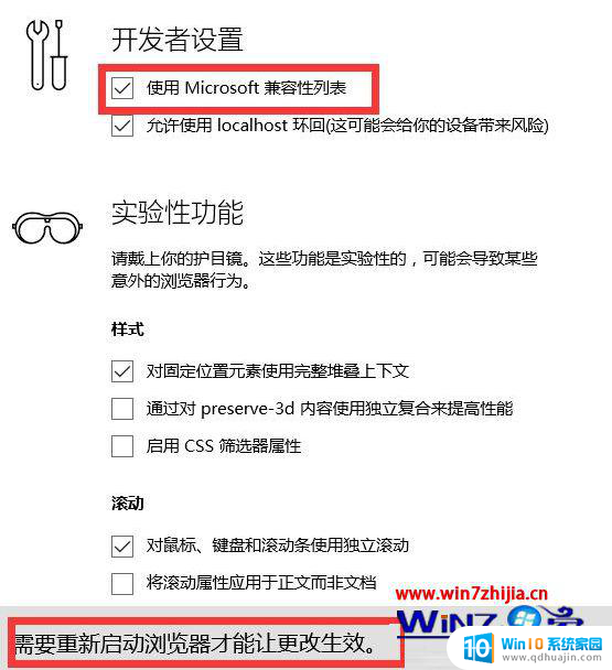 win10怎么改浏览器的兼容模式 浏览器兼容性模式怎么设置