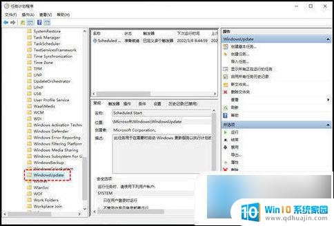 windows十系统关闭更新 win10更新关闭步骤详解