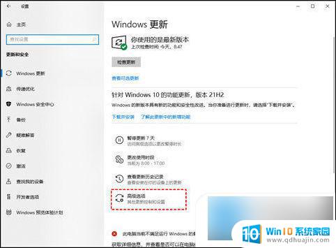 windows十系统关闭更新 win10更新关闭步骤详解