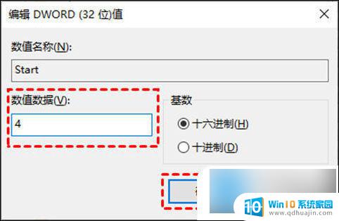 windows十系统关闭更新 win10更新关闭步骤详解