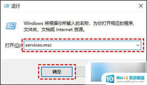 windows十系统关闭更新 win10更新关闭步骤详解