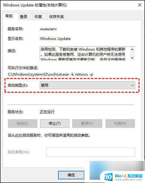 windows十系统关闭更新 win10更新关闭步骤详解