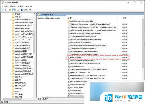 windows十系统关闭更新 win10更新关闭步骤详解