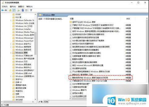 windows十系统关闭更新 win10更新关闭步骤详解