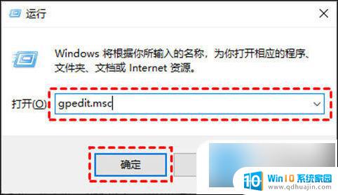 windows十系统关闭更新 win10更新关闭步骤详解