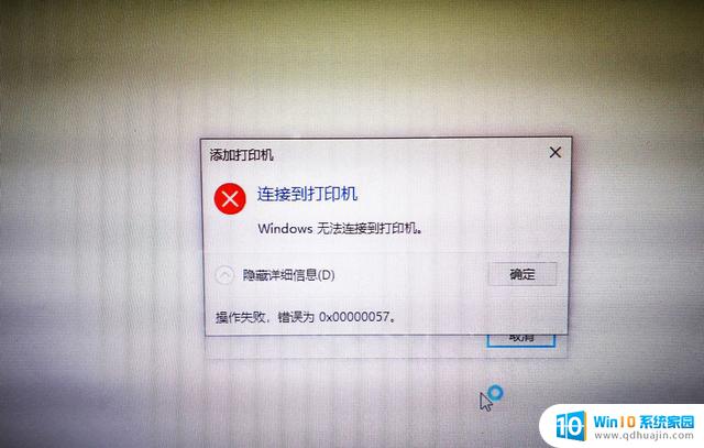 win10添加了打印机状态错误 Win10打印机无法打印显示错误状态的处理方法