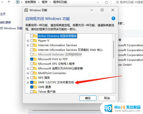 win11不能访问共享文件夹 0x80004005 Win11系统共享设置出现0x80004005解决方法