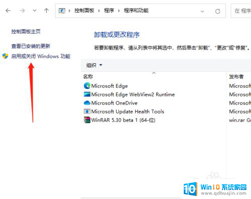 win11不能访问共享文件夹 0x80004005 Win11系统共享设置出现0x80004005解决方法