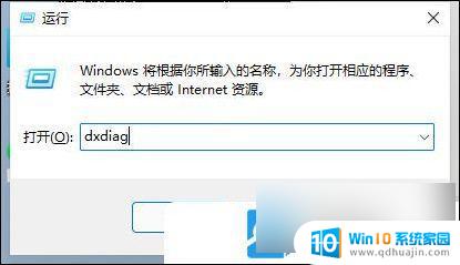 win11哪里查看电脑配置 Win11电脑配置检测方法