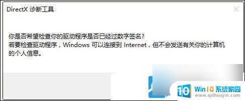 win11哪里查看电脑配置 Win11电脑配置检测方法