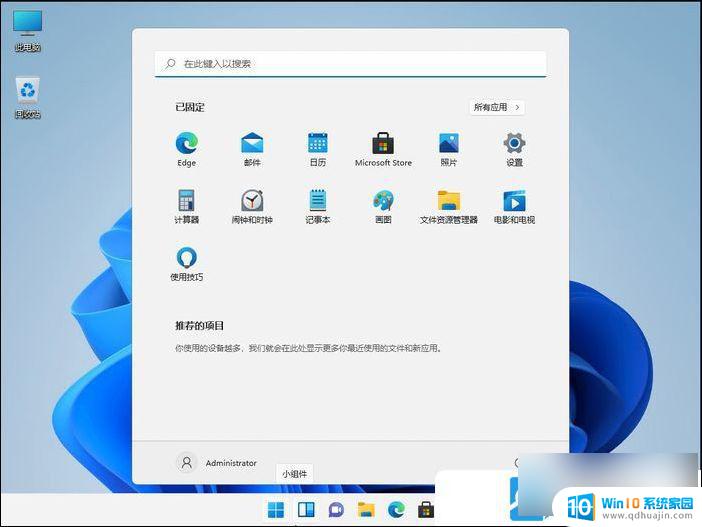 win11使用安卓app Win11模拟器运行安卓应用的步骤