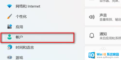 win11怎么更改账户登录 win11微软账户登录设置在哪里