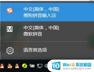 windows10系统怎么默认输入法 win10默认输入法设置步骤详解