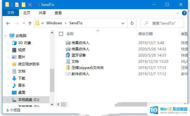 win10发送快捷方式到桌面不能用 Win10桌面快捷方式无法创建怎么办