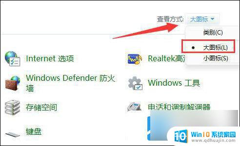 win11怎么限制电脑软件上网 Windows11如何限制软件上网