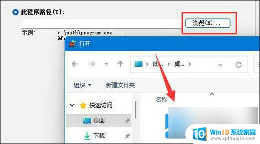 win11怎么限制电脑软件上网 Windows11如何限制软件上网