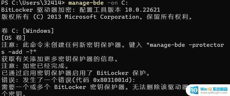 win11c盘有叹号锁 Win11 C盘出现锁定黄色感叹号的解决方案