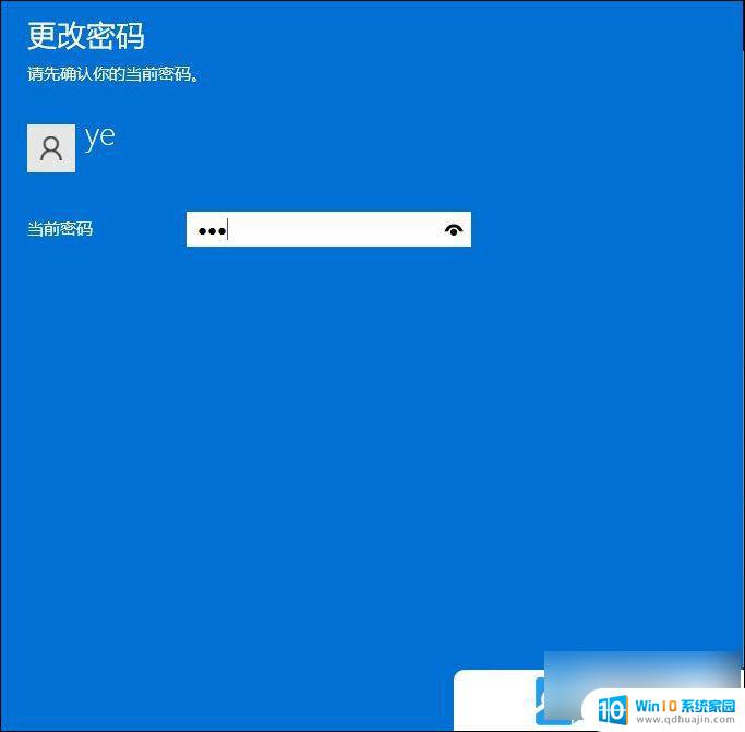 intitle:win11如何修改开机密码 Win11电脑开机密码修改教程