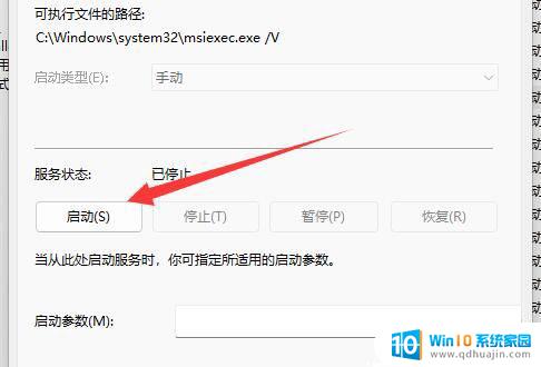 win11无法安装软件的教程 Win11升级后无法安装软件怎么办