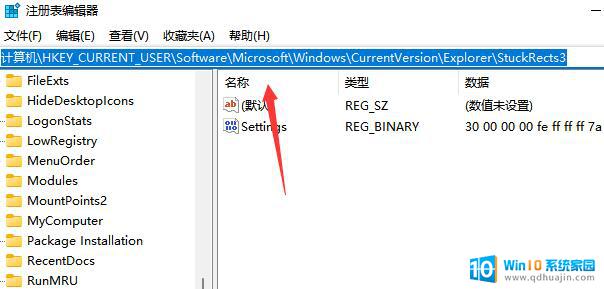 win11调整到顶部 Win11如何移动任务栏到顶部