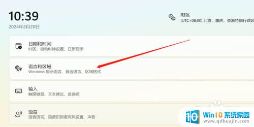 win11电脑的系统语言怎么设置 win11语言设置教程