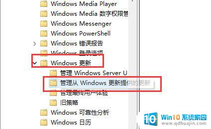 win11驱动禁止更新 Win11如何设置禁止更新驱动教程