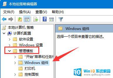 win11驱动禁止更新 Win11如何设置禁止更新驱动教程