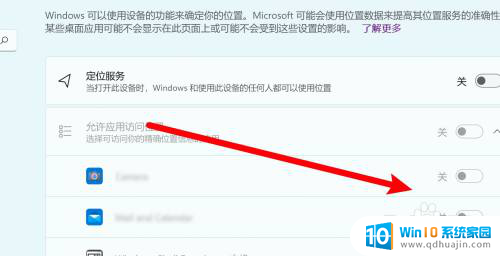 win11安全选项卡怎么设置权限 Windows11如何设置应用程序访问权限