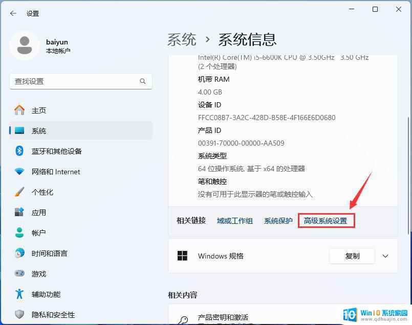 win11键盘回车打开软件 Win11运行窗口快捷键设置方法