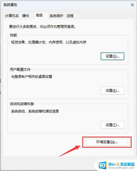 win11键盘回车打开软件 Win11运行窗口快捷键设置方法