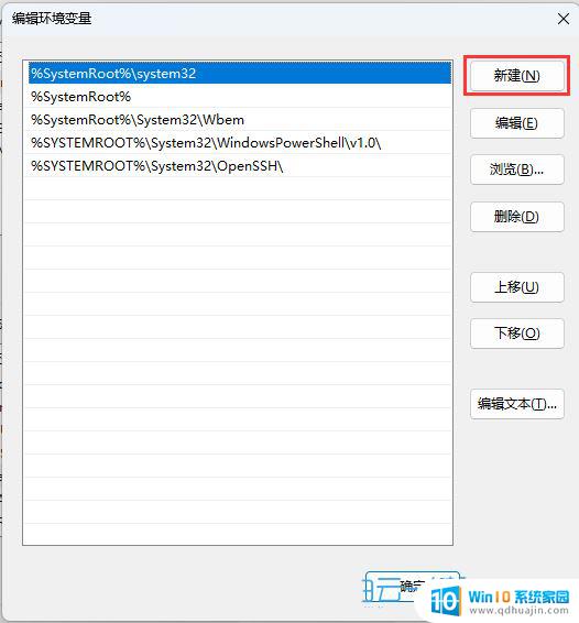 win11键盘回车打开软件 Win11运行窗口快捷键设置方法