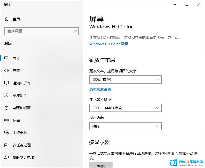 win11显示调整不了分辨率 win11显示器分辨率调节不了