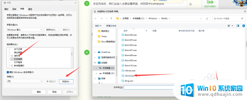 设备连接声音 win11 Win11系统中如何调整不同应用程序的声音输出