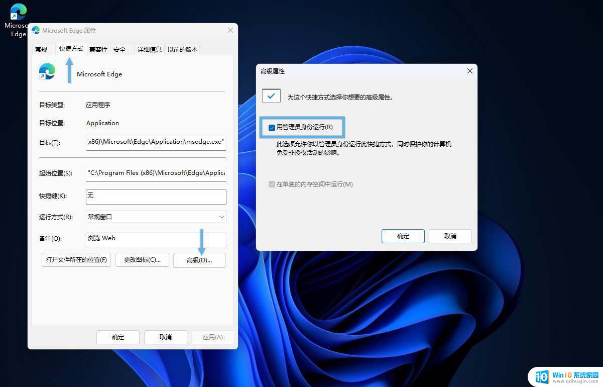 win11使用管理员身份运行 Win11/10如何以管理员身份运行程序