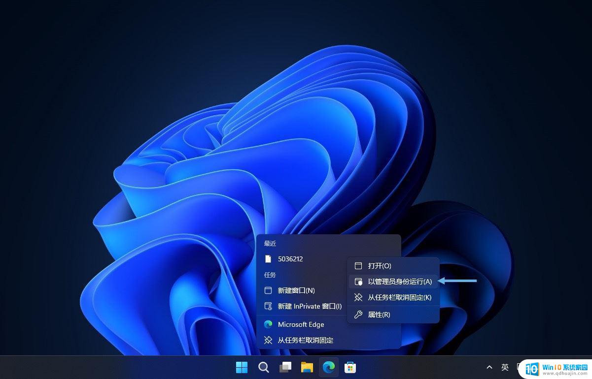 win11使用管理员身份运行 Win11/10如何以管理员身份运行程序