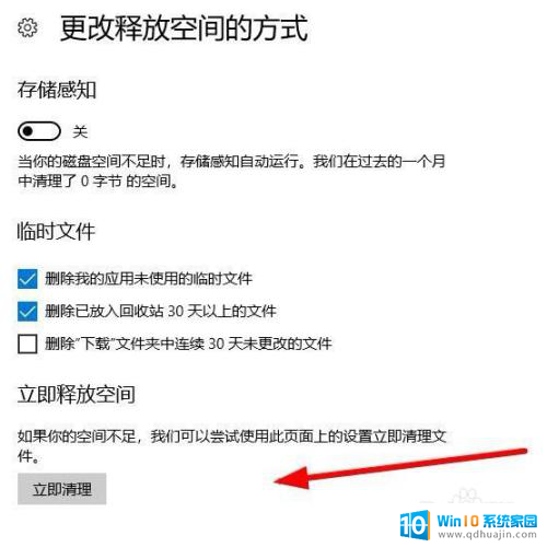 下载一半的安装包怎么删除 电脑安装包删除方法