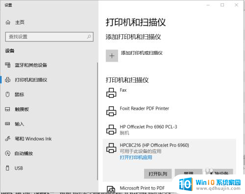 惠普打印机清理 HP Smart 打印机打印头校准教程