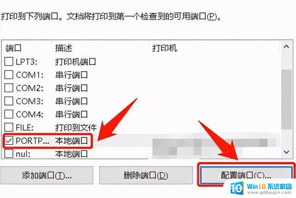 ip地址不一样怎么共享打印机 不同网段共享打印机设置教程