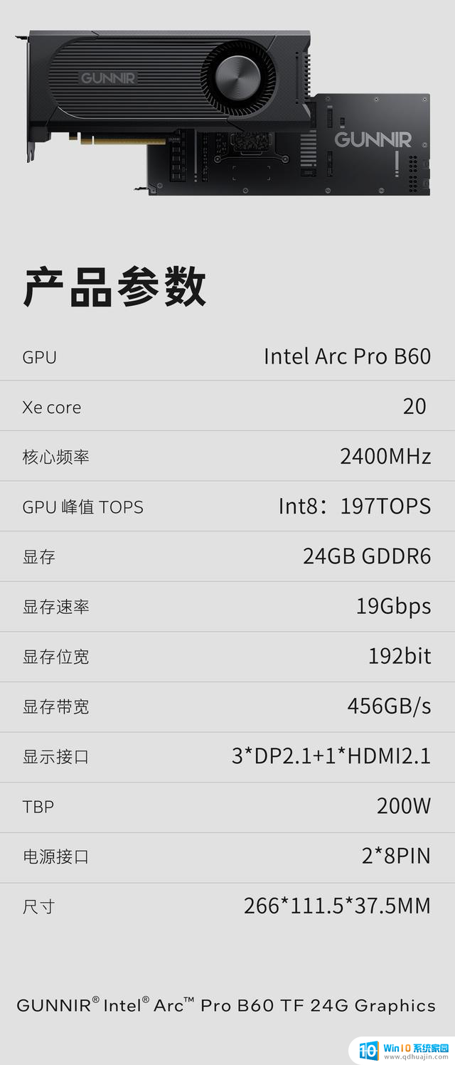 蓝戟发布Arc Pro B60 24G专业显卡，性能强劲，适用于专业设计需求