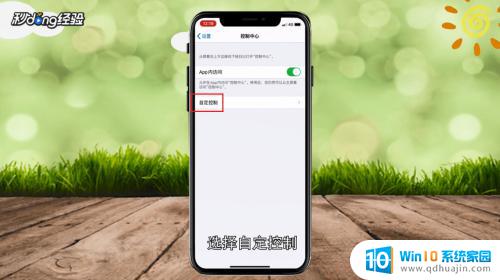 iphone背景变成黑色 怎样解决苹果手机背景变成黑色的问题