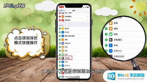 iphone背景变成黑色 怎样解决苹果手机背景变成黑色的问题