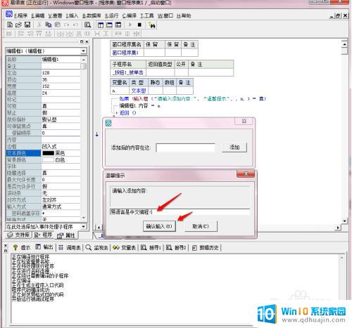 易语言弹出输入框 怎样使用易语言在输入框中添加内容到编辑框